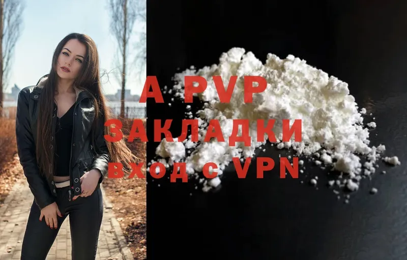 A-PVP СК  как найти закладки  Кимовск 