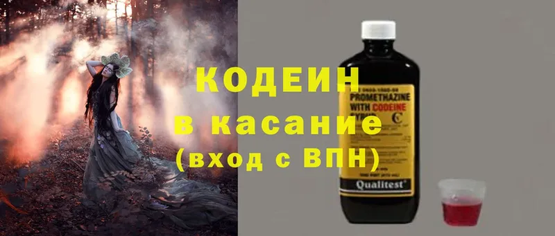 Кодеиновый сироп Lean напиток Lean (лин)  что такое   omg зеркало  Кимовск 