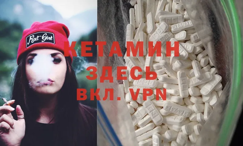 Кетамин ketamine  Кимовск 